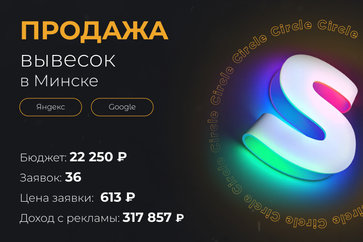 Продажа вывесок в Минске