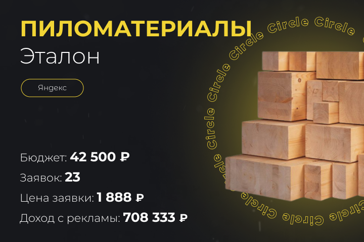 Пиломатериалы Эталон