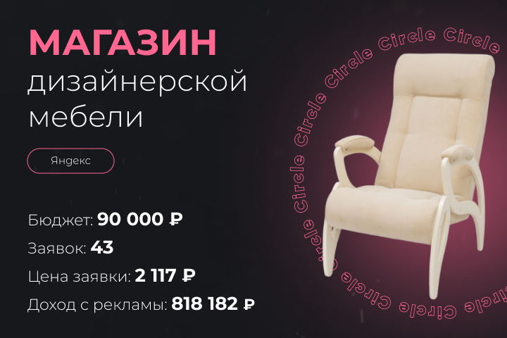 Магазин дизайнерской мебели