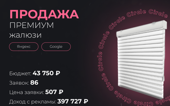 Продажа премиум жалюзи