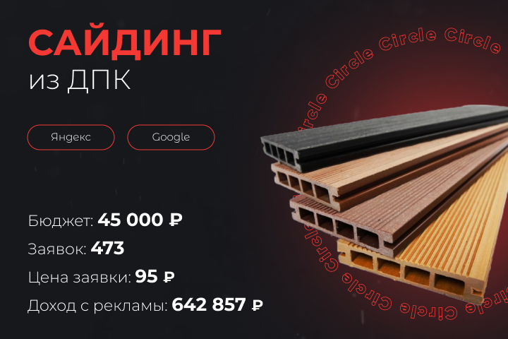 Сайдинг из ДПК