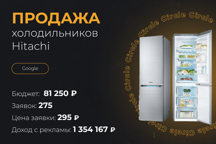 Продажа холодильников Hitachi в Одессе