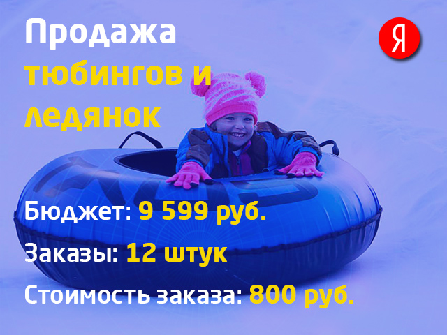 Продажа тюбингов
