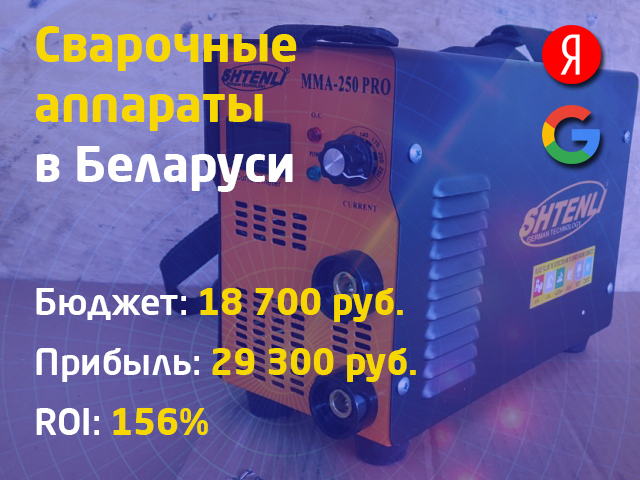 Сварочные аппараты в Беларуси