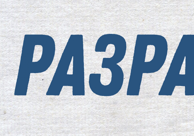 Работа 3334316