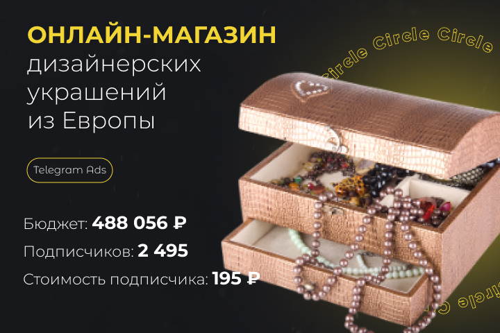 Магазин дизайнерских украшений