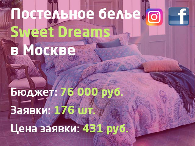Продажа постельного белья в Москве