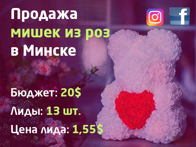 Продажа мишек из роз