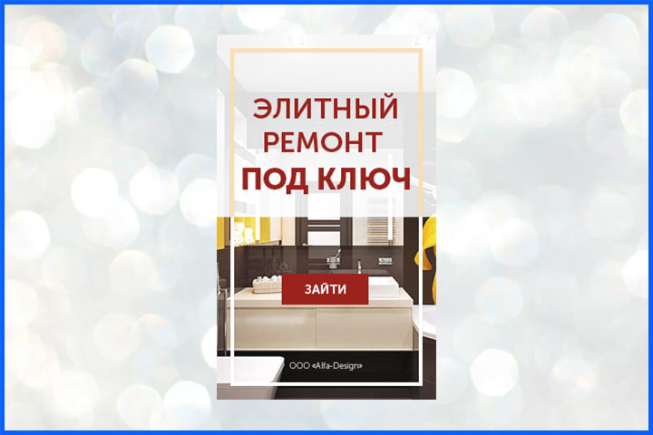 Ремонт под ключ