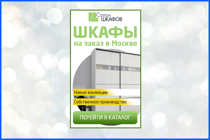 Шкафы на заказ