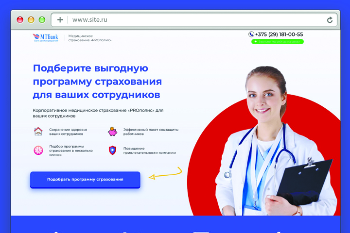 Медицинское страхование