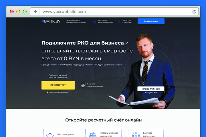 Расчетно-кассовое обслуживание бизнеса