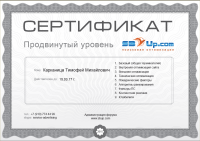 Сертификат продвинутого уровня SEO от Sbup.com