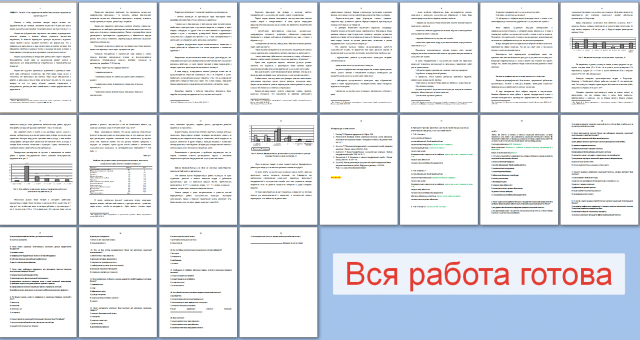 НИР на тему: Управление социальным развитием персонала