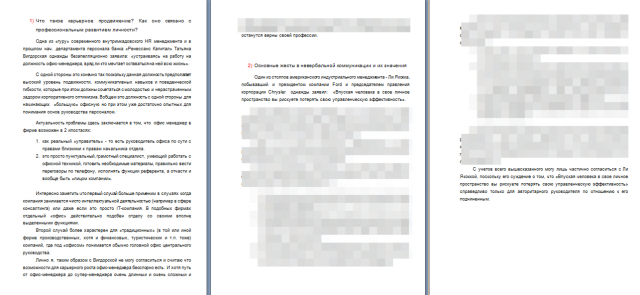 Эссе по проф-психологии предпринимательской деятельности