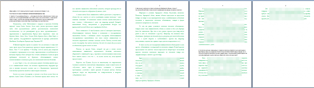 Эссе по экономике - Инфляция - демоаерсия