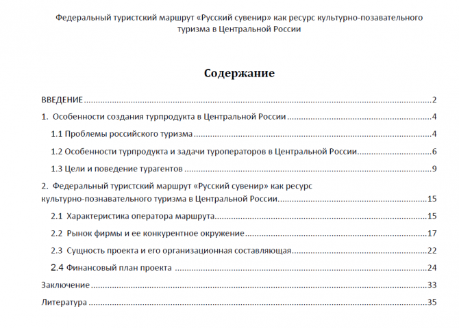 ���������� ������������ ���. �������� "������� �����"