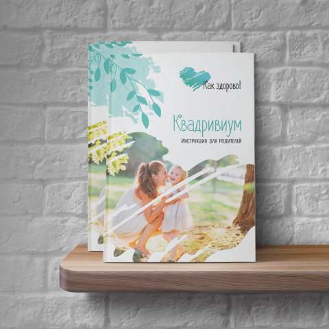 Методичка по развитию детей
