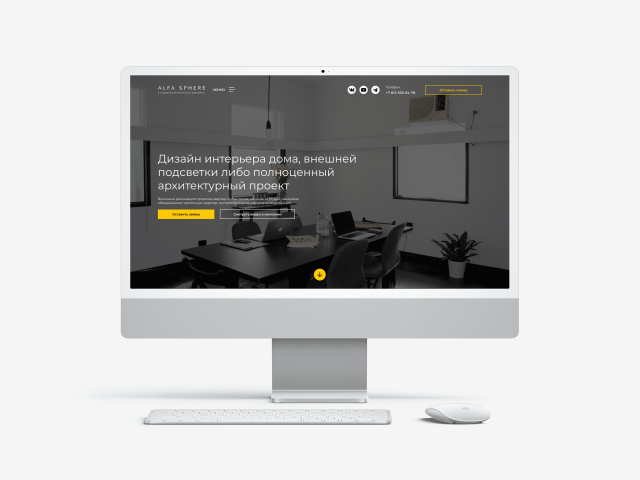 AlfaSphere / Студия интерьерного дизайна