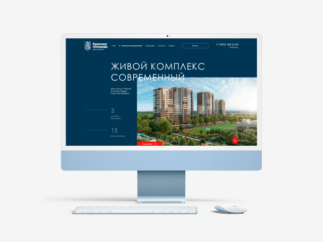 ЖК "Красная площадь"
