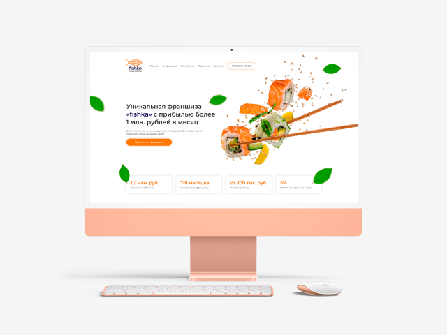 Франшиза "Фишка"