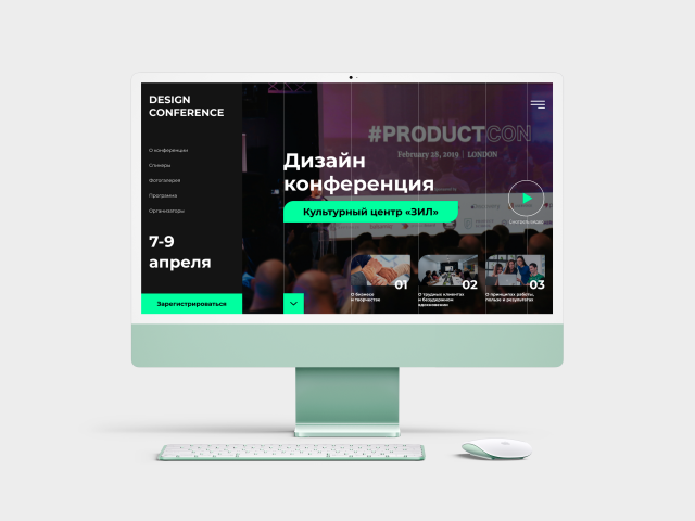 Дизайн-Конференция