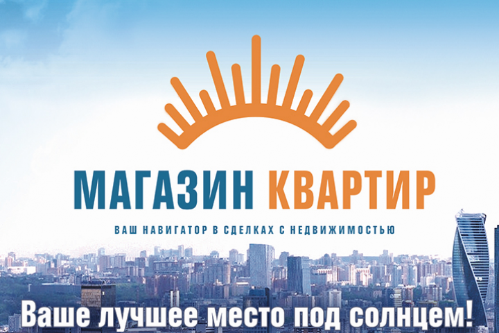 Баннер для сайта компании Магазин квартир