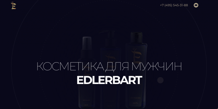 Косметика для мужчин Edlerbart