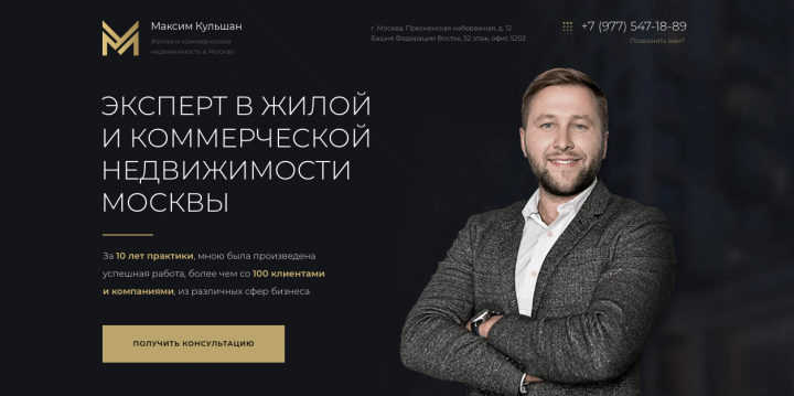 Максим Кульшан - эксперт недвижимости в Москве