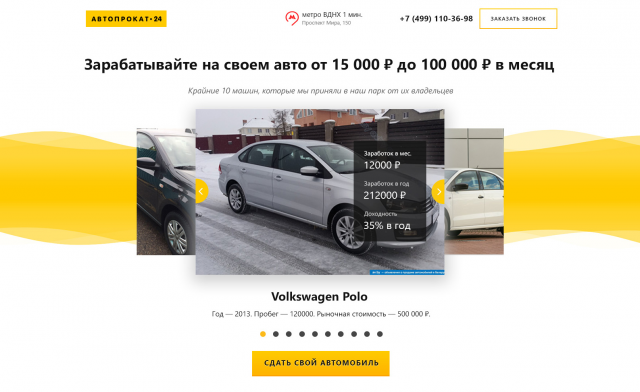 Автопрокат