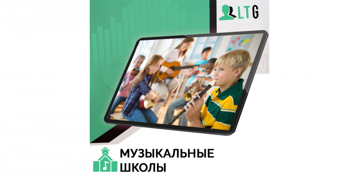 Лиды для музыкальных школ / Оплата только за лиды