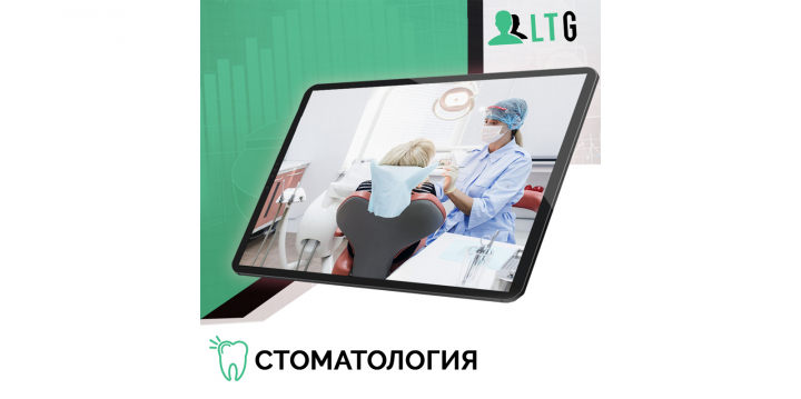 Лиды для стоматологий / Оплата только за лиды