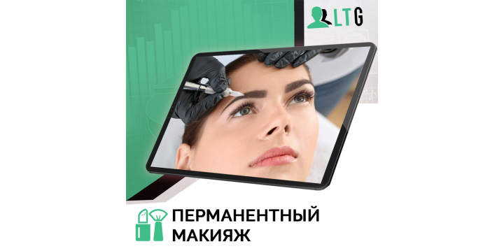 Лиды по перманенту / Оплата только за лиды