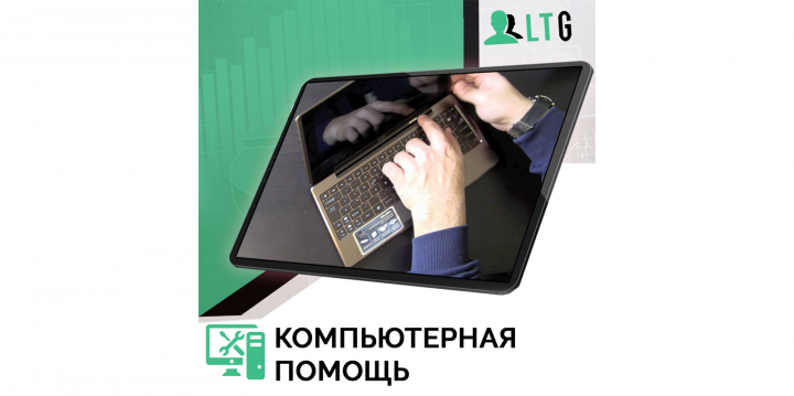 Лиды для компьютерной помощи / Оплата только за лиды