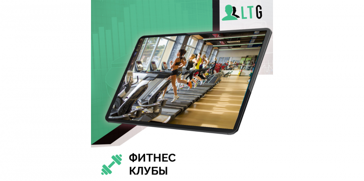 Лиды для спортивных организаций / Оплата только за лиды