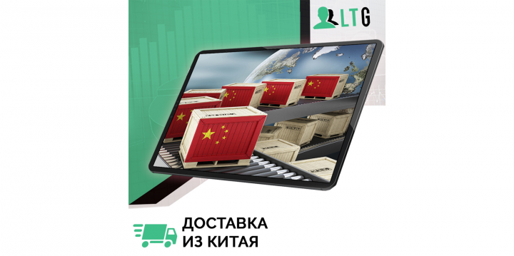 Доставка из Китая / Оплата только за лиды