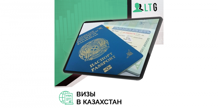 Карта Visa из КЗ для Россиян / Оплата только за лиды