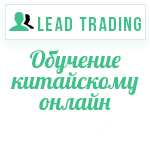 Обучение иностранным языкам / Оплата только за лиды