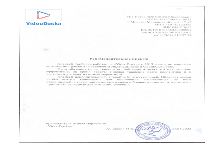 Отзывы 2022г. Проекты: "Видео-доска"