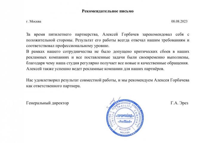 Отзывы 2023г. Проект "Веб-студия"