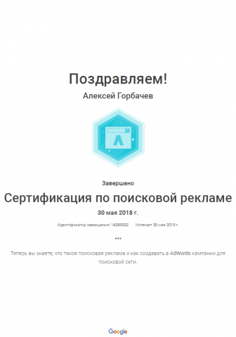 поисковая adWords