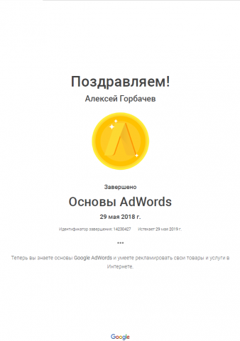 основы adWords