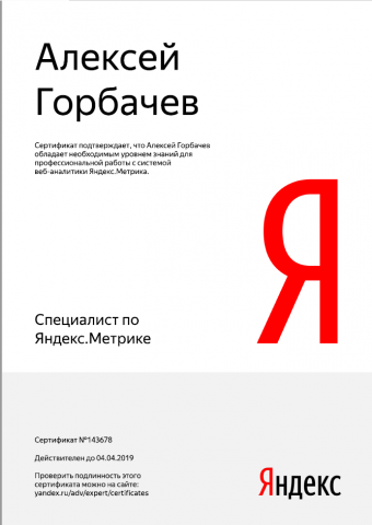 Яндекс.метрика