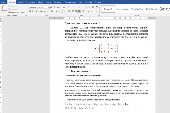 Задание по экономике