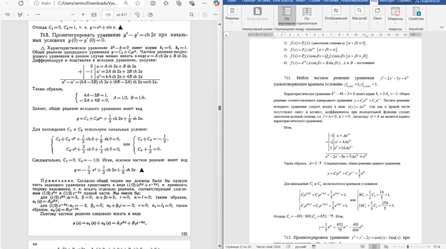 Набор текста со скана
