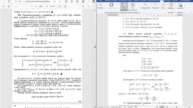 Перепечатывание текста со скана