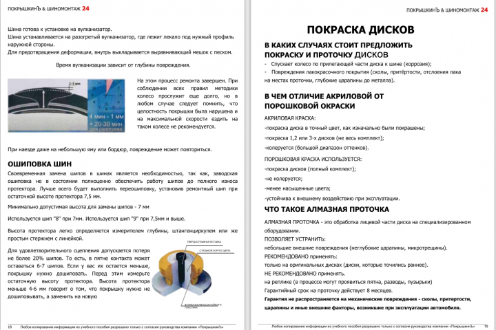 Распознание текста со скана