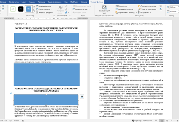 Статья по ИЯ