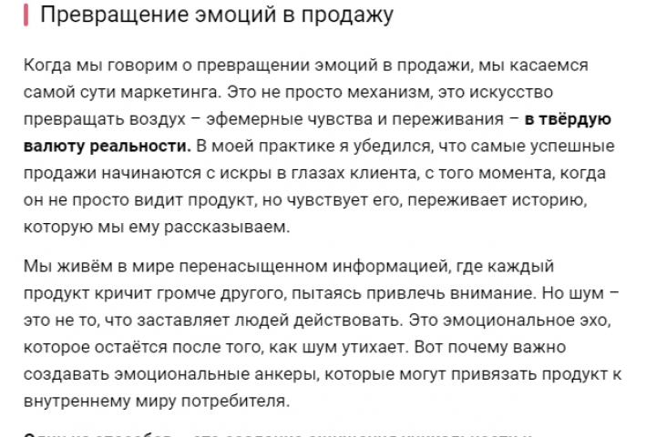 Статья на vc.ru