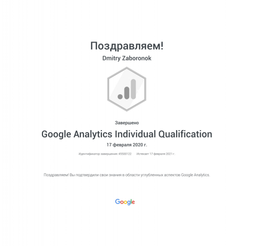 Google Analytics